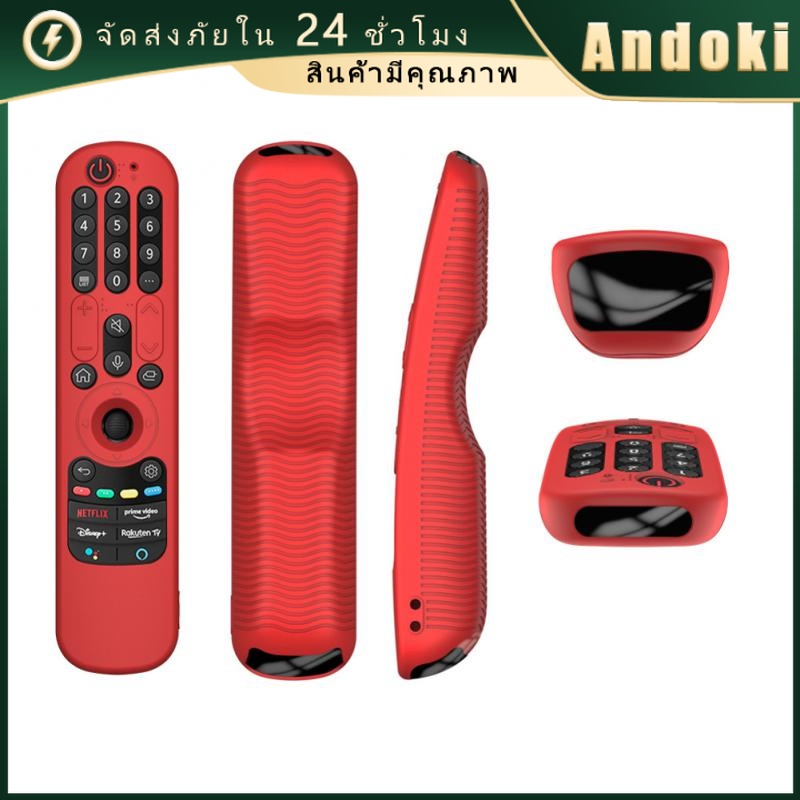เคสรีโมท สำหรับเมจิกรีโมทLG  กันกระแทกAN-MR21GC MR21N/21GA Remote control เหมาะกับหลายรุ่น