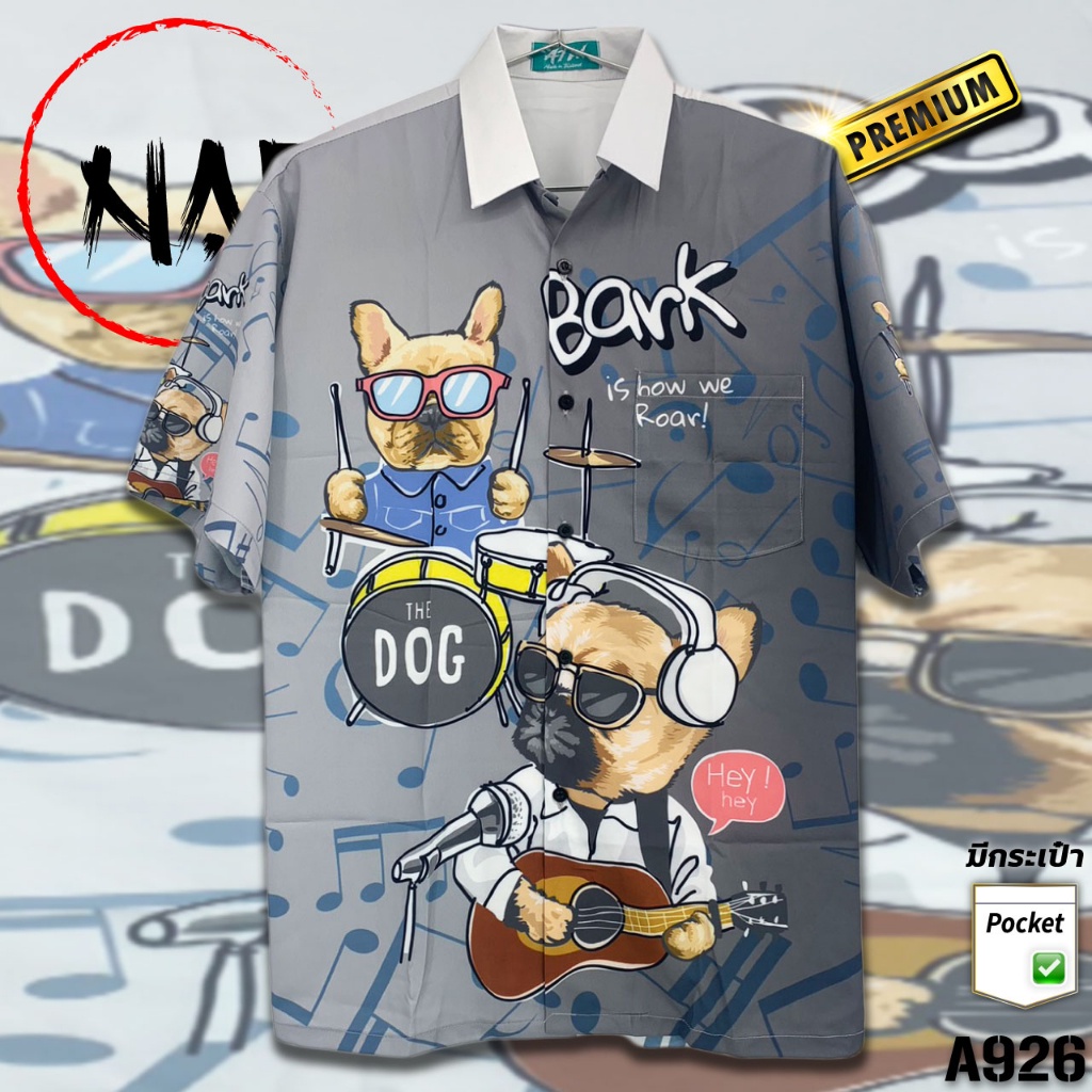 เสื้อฮาวาย A926 สีเทา เล่นกีตาร์ สุนัข ผ้าไหม อิตาลี