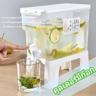 คูลเลอร์มีก๊อก กาต้มน้ำเย็น คูลเลอร์กดน้ำทรงสีเหลี่ยม (3.5 /4.5ลิตร) มีตัวกรองสำหรับกากหรือเศษต่างๆ