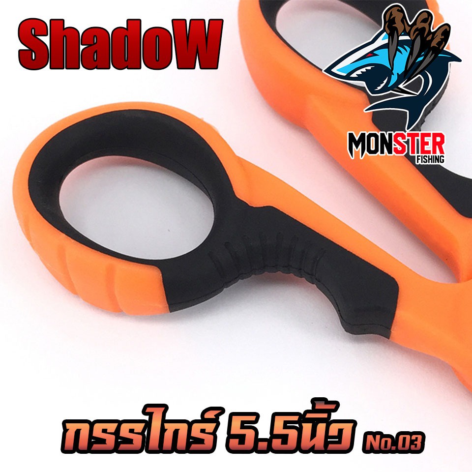 กรรไกร เอนกประสงค์ คมสแตนเลสซิกแซก เหมาะตัด สายpe ขนาด 5.5นิ้ว No.03 By Shadow - รูปที่ 3