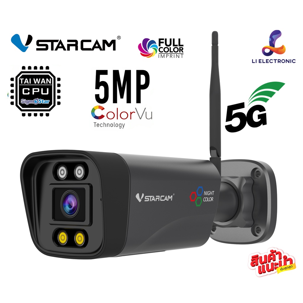 แนะนำ 💥 VSTARCAM CS19PRO UV full-color ภาพสี 5MP WIFI2.4G&5.8G AI กล้องวงจรปิดไร้สาย WiFi IP Camera 