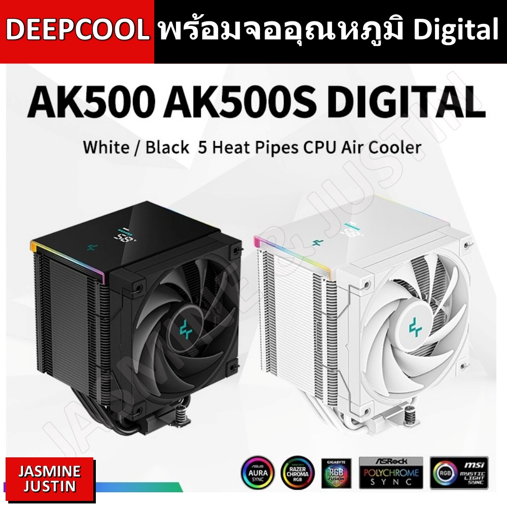 ฮีตซิงก์ Deepcool CPU AIR Cooler AK500 AK500S Digital Temp Heatsink FAN Intel LGA1700 1200 1151 1150