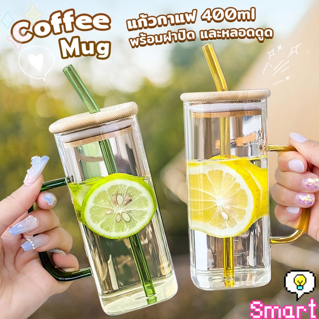 SMART แก้วทรงสี่เหลี่ยม พร้อมฝาปิด และ หลอดดูด ถ้วยน้ำผลไม้ 400ml Glass coffee cup