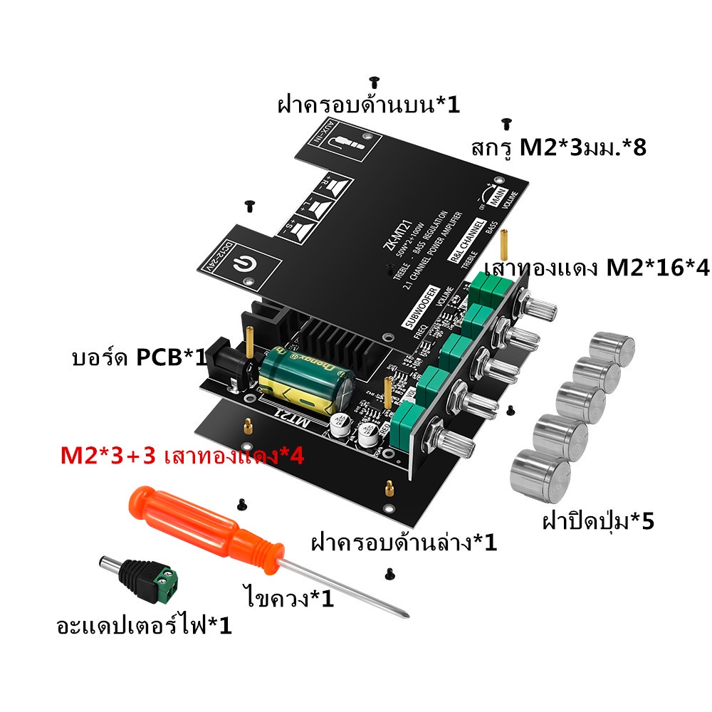 ZK-MT21 TPA3116 2.1 ช่องบลูทูธ 5.0 เครื่องขยายเสียงซับวูฟเฟอร์ 50WX2 + 100W เครื่องขยายเสียงสเตอริโอเบส