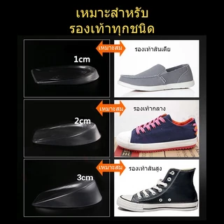 แผ่นรองรองเท้าเพิ่มความสูงซิลิโคน นุ่ม สบาย เหมาะสำหรับคนที่ต้องการเพิ่มความสูง