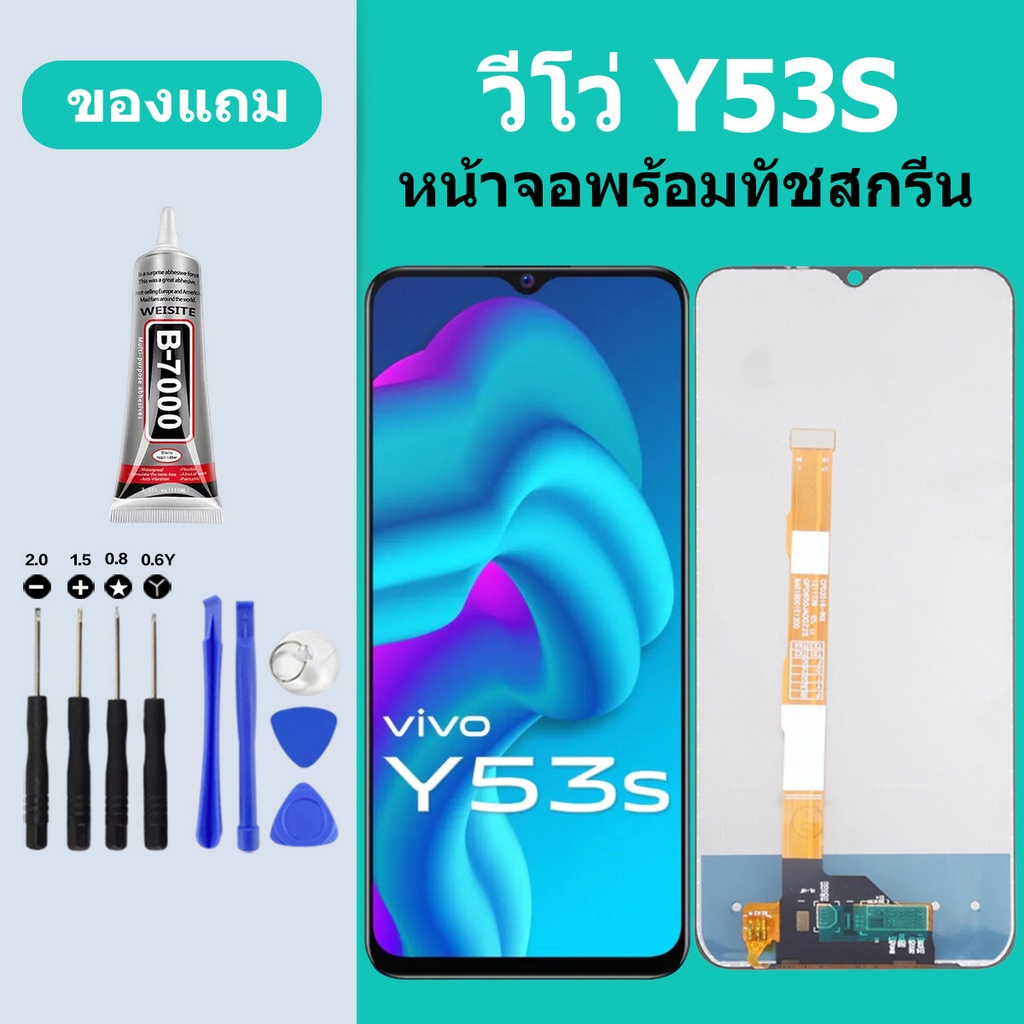 หน้าจอ LCD VIVO Y53S หน้าจอสัมผัส วีโว Y53S