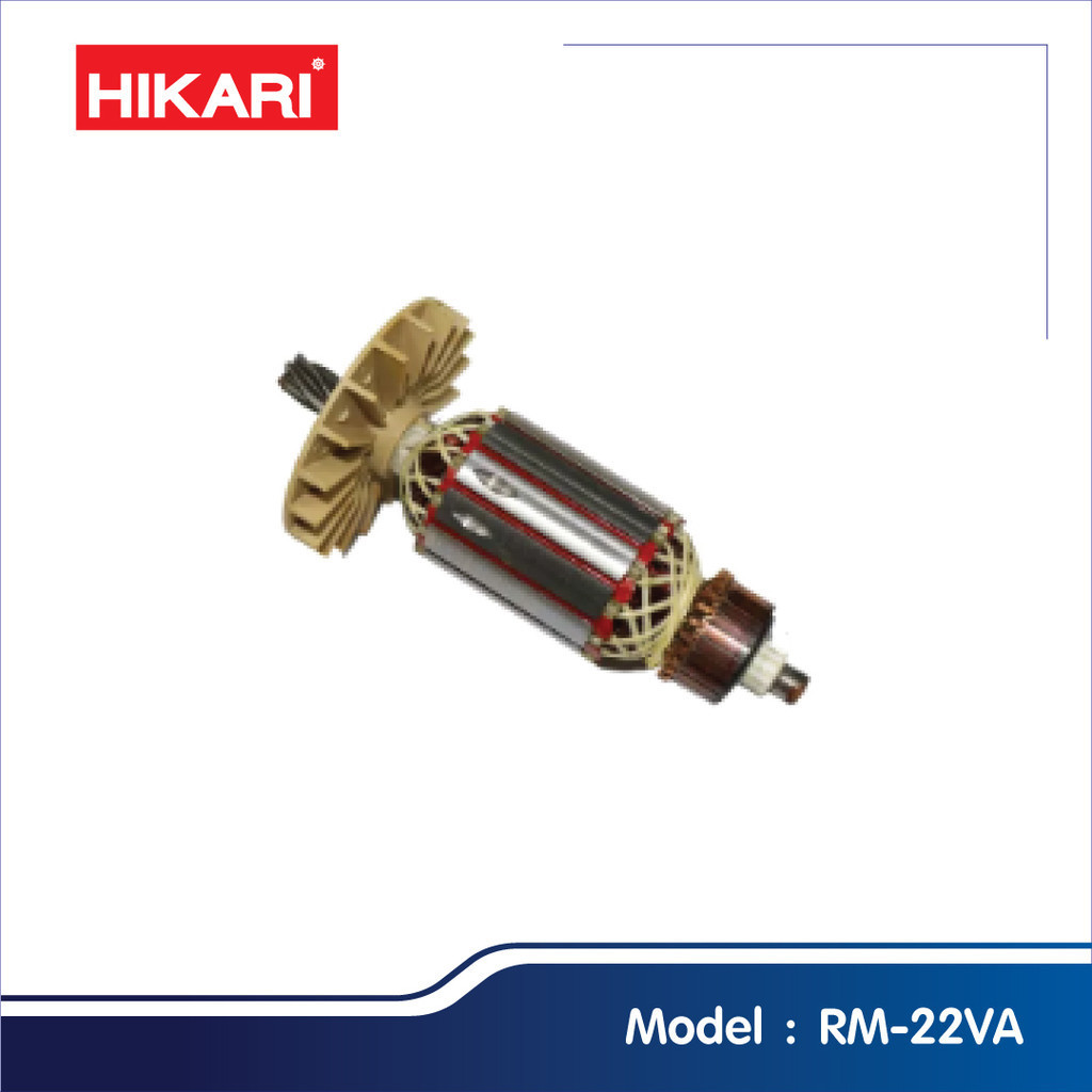 ทุ่น ทุ่นKAISER สำหรับ สว่านโรตารี่ HIKARI รุ่น RM-22VA ทุ่นสว่าน อะไหล่ทุ่น