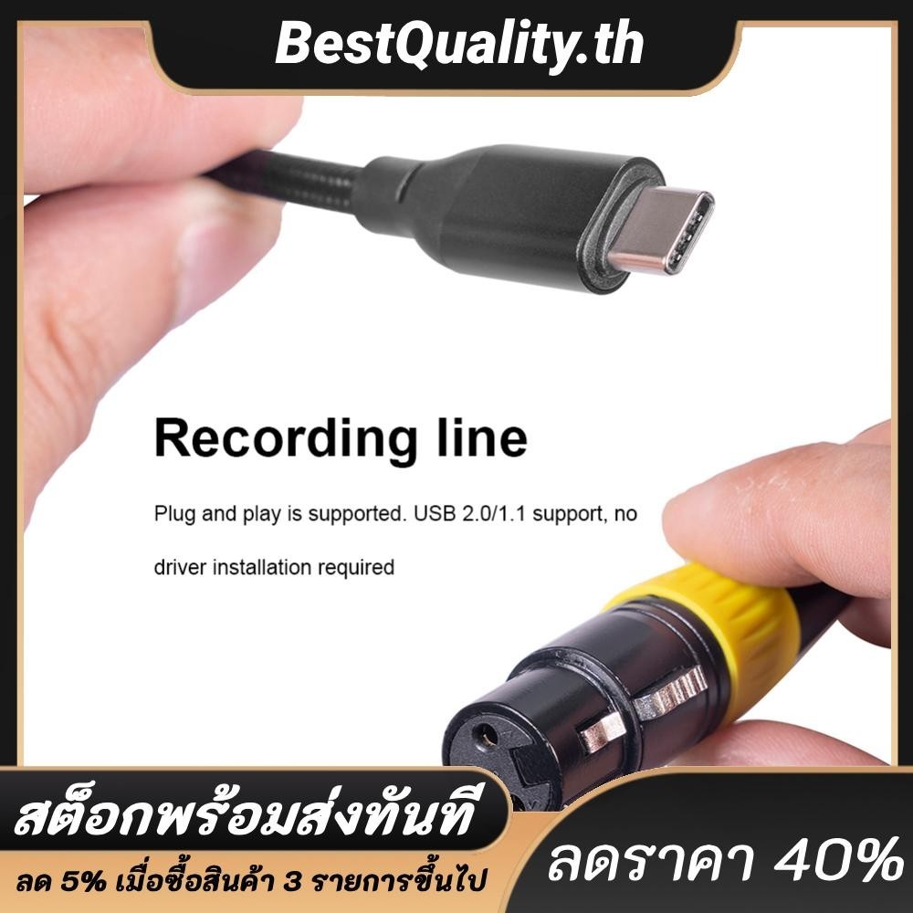 สายเคเบิลอะแดปเตอร์ไมโครโฟน Type-C USB 2.0 Male to XLR 3 Pin Female