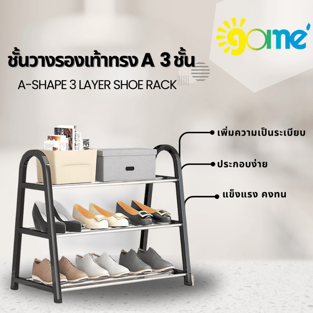 shophome468 GOME ชั้นวางรองเท้าทรง A 3 ชั้น รุ่น BR001BK W29×L61×H58CM. สีดำ รับประกันของเเท้