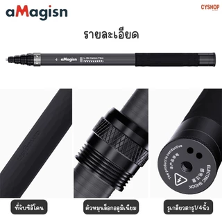 aMagisn AM03 3m Carbon Fiber Selfie Stick ไม้เซลฟี่ยืดถ่ายภาพมุมสูงถึง 3 เมตร