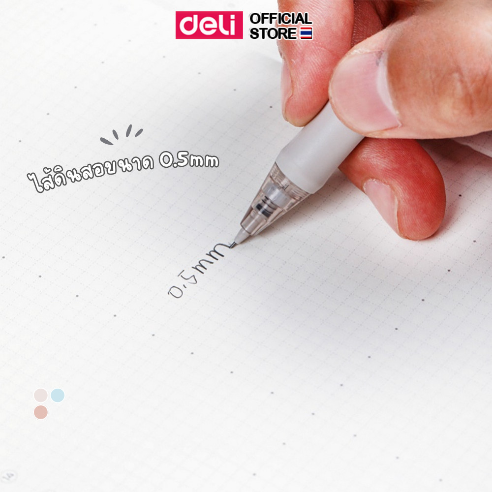 ดินสอกด Deli ดินสอ 2B ดินสอกดสีพาสเทล ขนาด 0.5mm เครื่องเขียน อุปกรณ์การเรียน อุปกรณ์เครื่องเขียน  (คละสี 1 แท่ง)