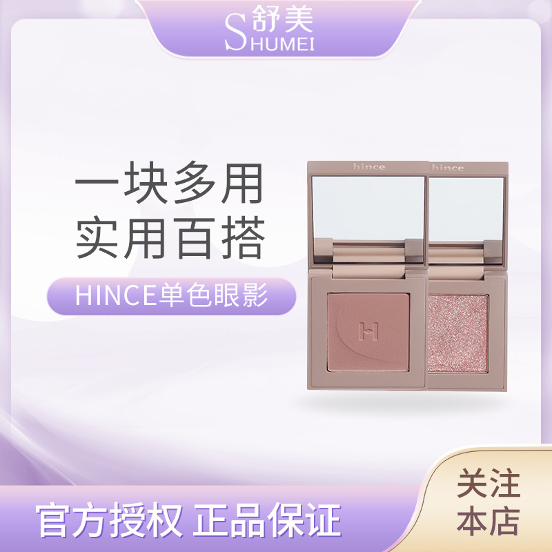 Hince Lotus Pink Monochrome Eyeshadow V002 Matte Repairing Grey Pink Earth Color Blush Hince Lotus P