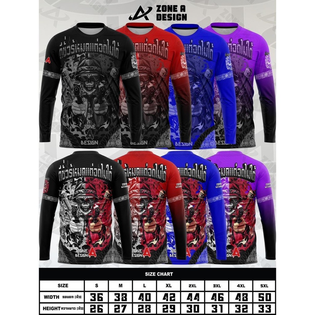 เสื้อพิมพ์ลาย Zone A  รุ่น เเขนยาวดีชั่วรู้หมด เเต่อดไม่ได้ คำคม วัยรุ่น โครตเท่ ใส่กันแดด