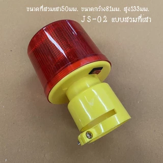 [พร้อมส่ง] ใหม่!! ไฟเตือน ไฟเตือนกรวยจราจร ไฟฉุกเฉิน พลังงานเเสงอาทิตย์ ไฟกระพริบ แสงสีแดง LED 3หลอด ลดอุบัติเหตุ