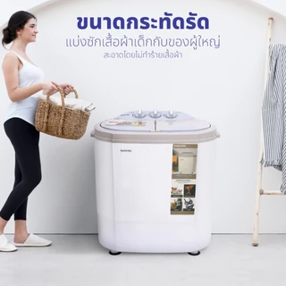 Kashiwa เครื่องซักผ้า 2 ถัง รุ่น S36D ขนาด 5.5 กิโลกรัม ซักสะอาด ปั่นไว ใช้งานง่าย มีมอก. รับประกันสินค้า