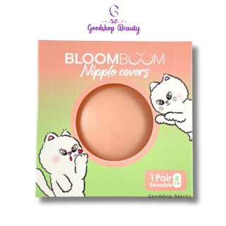 Bloom Boom Nipple Covers ปิดจุก แปะจุก สีเนื้อ (1กล่องมี2ชิ้น)