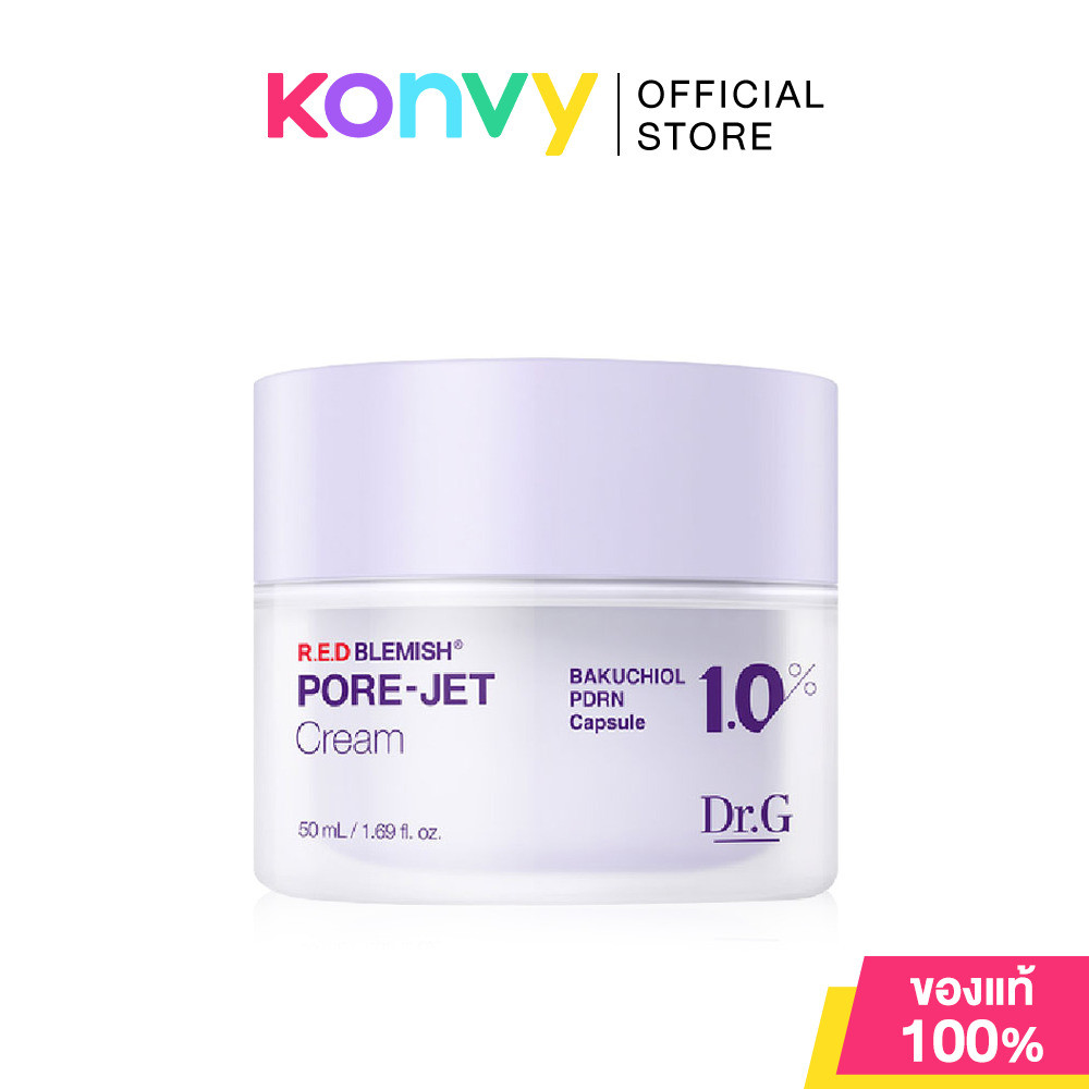 Dr.G Bakuchiol Pore-Jet Cream 50ml ดร.จี บาคูชิออล พอร์-เจ็ท ครีม.