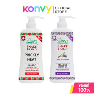 Snake Brand Shower Gel เจลอาบน้ำตรางู สูตรเย็น 450ml (Classi…