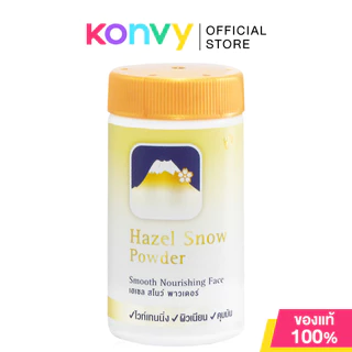 Fuji Cream Hazel Snow Powder ฟูจิ ครีม แป้งฝุ่นภูเขา 30g (Original/Pearl)