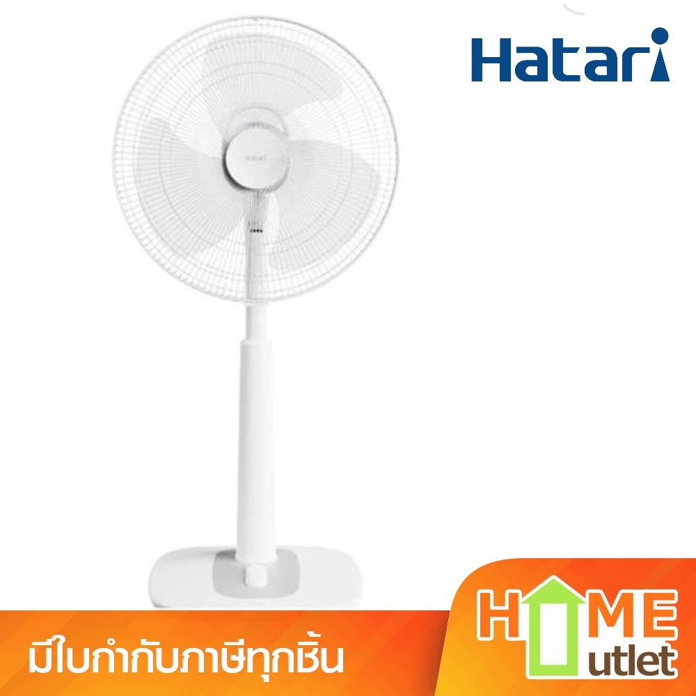 HATARI พัดลมสไลด์ปรับระดับได้ 18 นิ้ว สีขาว รุ่น S18M1 WH (24132)