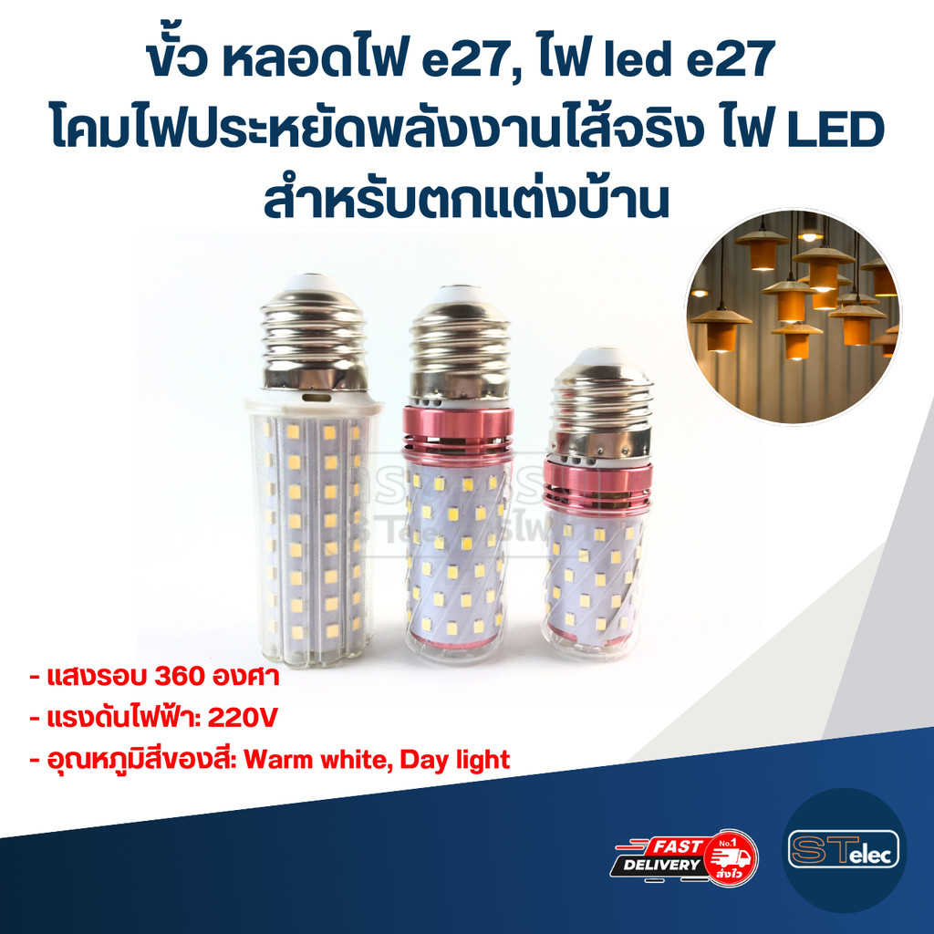 ขั้ว หลอดไฟ e27, ไฟ led e27 โคมไฟประหยัดพลังงานไส้จริง ไฟ LED สําหรับตกแต่งบ้าน