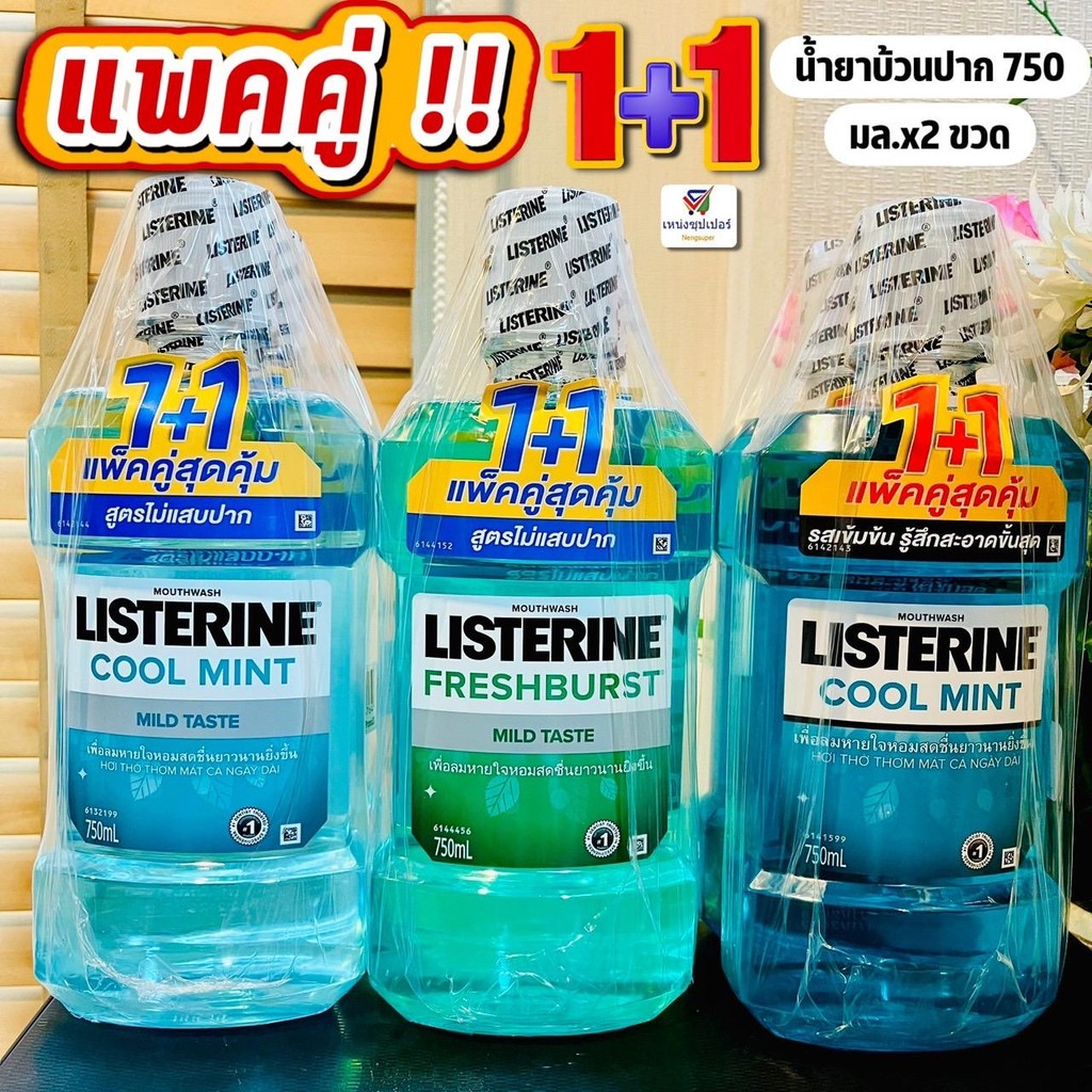 (แพคคู่ 1+1 สุดคุ้ม!!) ขวดใหญ่น้ำยาบ้วนปากลิสเตอรีน  สูตรไม่แสบปาก ไม่มีแอลกอฮอลล์ 750มล.x2ขวดใหญ่