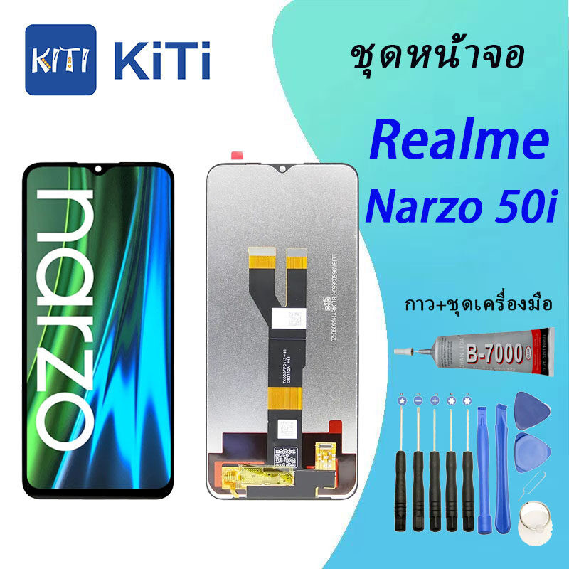 หน้าจอ Realme Narzo 50i  พร้อมทัชสกรีน Realme Narzo 50i LCD