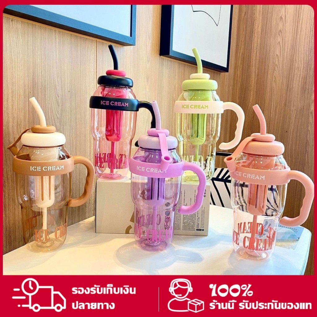 [ของขวัญปีใหม่]กระบอกน้ำ แก้วน้ำ ICE CREAM ขนาด1300ml พร้อมที่จับ มีตัวกรองชาด้านใน สีสดใส