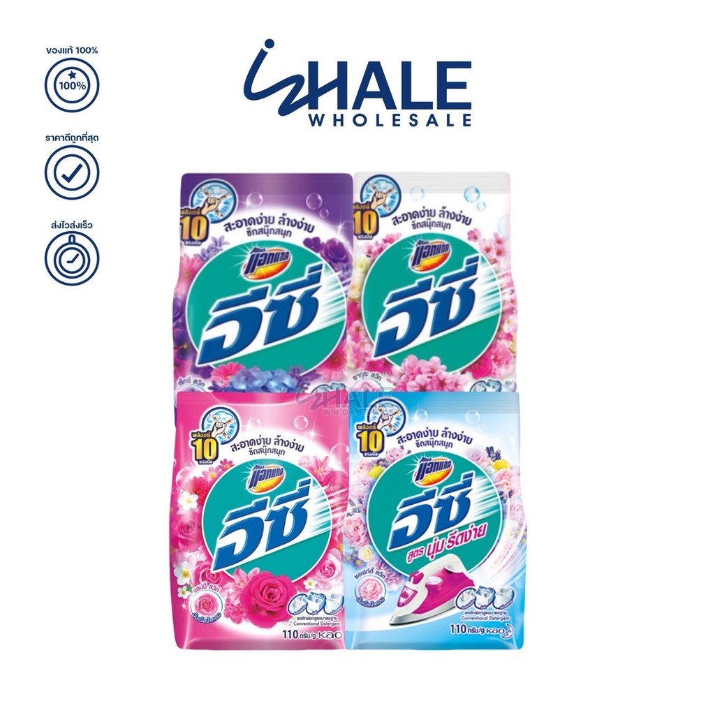 WHALE [1ห่อ] ATTACK Easy ผงซักฟอก 110-120 g.