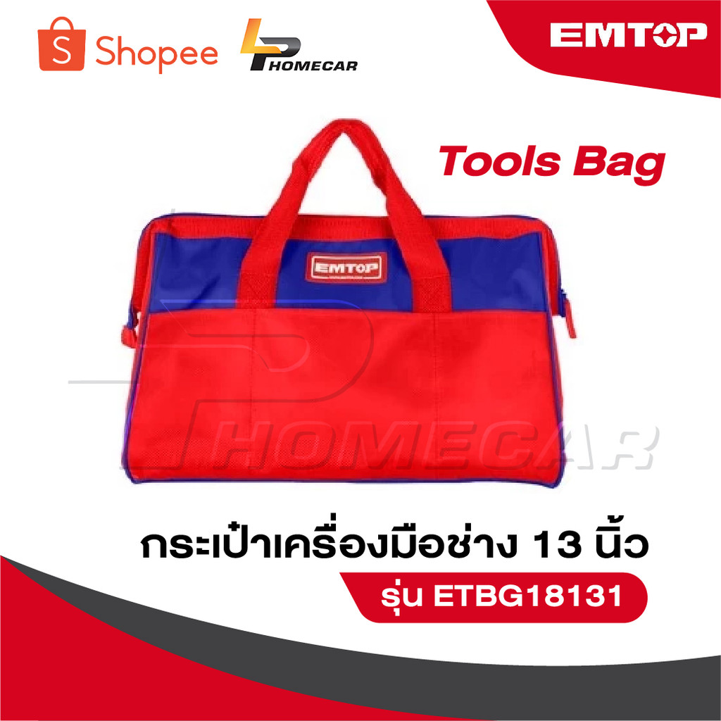 EMTOP กระเป๋าเครื่องมือช่าง 13 นิ้ว รุ่น ETBG18131 [ Tools Bag ] กระเป๋าช่าง