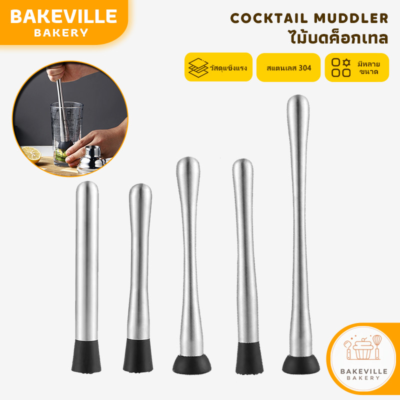 BAKEVille พร้อมส่ง ไม้บดค็อกเทล สแตนเลสแท้ ที่บดน้ำแข็ง อุปกรณ์บาร์เทนเดอร์ ไม้ตำมะนาว แท่งบดผลไม้ ค้อนน้ำแข็ง บดน้ำแข็ง