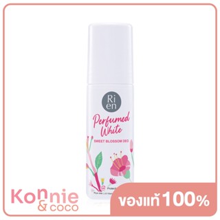 Ri en Perfumed White ริเอ็น ผลิตภัณฑ์ลดเหงื่อและระงับกลิ่นกาย.