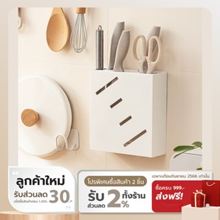 COCOGU ที่เก็บมีดติดผนัง จัดระเบียบครัว รุ่น A0634 - white