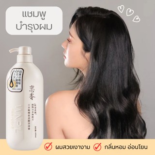 YIWUSHOP ปลีก/ส่ง แชมพูกู้ผมเสีย สุดฮิต ดังสุดๆ ขจัดรังแค ลดผมขาดหลุดร่วง ปริมาณ650ml