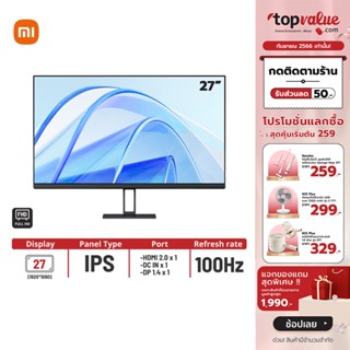 [เหลือ 3192 ทักแชท] Xiaomi Redmi Monitor รุ่น A27 27" 100Hz sRGB99% รับประกัน 1 ปี