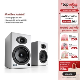 [เหลือ 20400 ทักแชท] Audioengine ลำโพงไร้สาย Bookshelf รุ่น A5+ Wireless | รับประกันศูนย์ไทย 1ปี