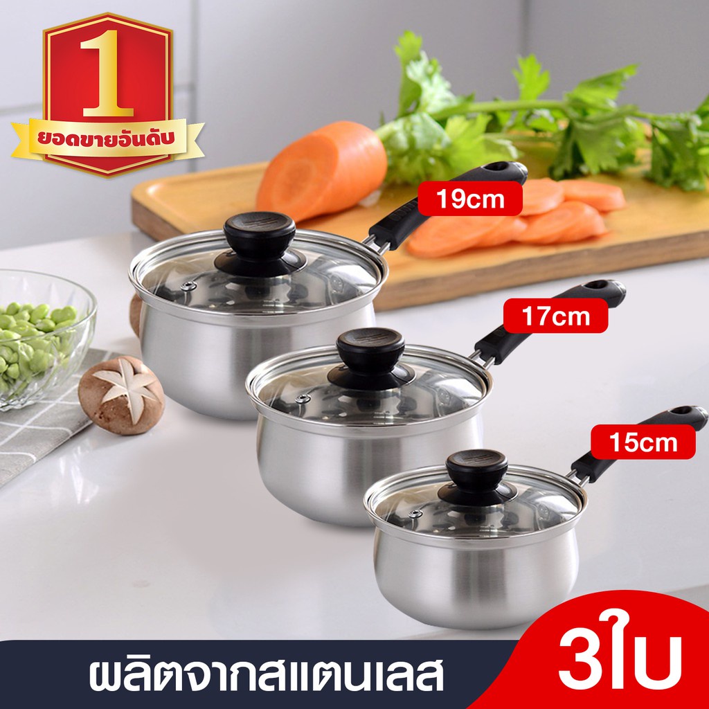 HHsociety หม้อสแตนเลส MP-03 หม้อต้ม หม้อมีด้ามจับ ชุดหม้อสแตนเลส เครื่องครัว (ขนาด 15/17/19)