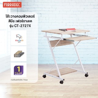 Furradec โต๊ะวางคอมพิวเตอร์ CT-2727X สีบีช