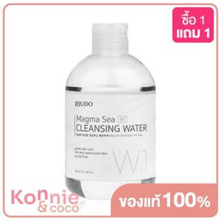 JEJUDO Magma Sea Cleansing Water 300ml คลีนซิ่งสูตรน้ำลดสิว.