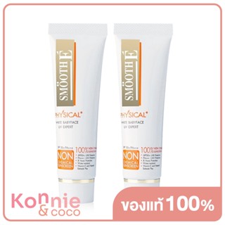 [แพ็คคู่] Smooth E Physical White Babyface UV Expert SPF50+/PA+++ Beige [15g x 2pcs].