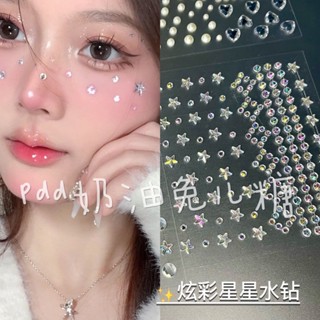 Star drill paste face laser round diamond paste magic color nail paste eye tail paste photo photo styling makeup paste