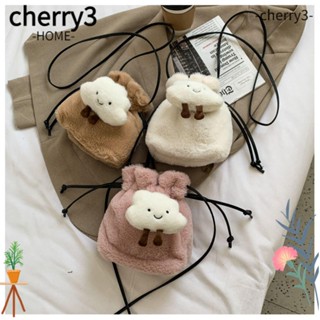 Cherry3 กระเป๋าหูรูด น่ารัก ขนาดเล็ก กระเป๋าถือ ตุ๊กตา ผ้ากํามะหยี่ขนนิ่ม