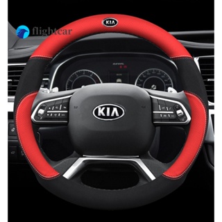 Flightcar ปลอกหนังหุ้มพวงมาลัยรถยนต์ ทรงกลม สีแดง สําหรับ KIA Cars Cerato Forte Optima Picanto Sorento Sportage K2 K3 K4 K5 38 ซม.