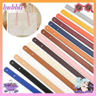 Bubble สายคล้องกระเป๋า หนัง PU สีพื้น ถอดเปลี่ยนได้ แบบเปลี่ยน DIY สําหรับกระเป๋า เข็มขัด 3 ชิ้น