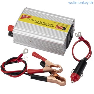 Wu 300W อินเวอร์เตอร์รถยนต์ 12v 220v 110V อินเวอร์เตอร์อัตโนมัติ 12 220 ปลั๊กไฟบุหรี่ แปลงไฟอินเวอร์เตอร์ อุปกรณ์เสริม