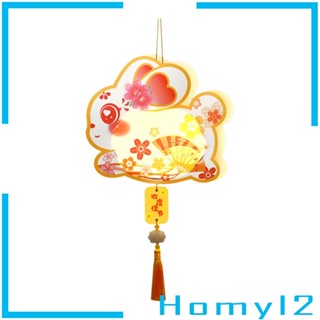 [HOMYL2] โคมไฟกระต่าย สไตล์โบราณ DIY สําหรับฉลองปีใหม่ บ้าน