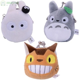 Maywi กระเป๋าสตางค์ กระเป๋าใส่เหรียญ ผ้าฝ้ายนุ่ม ตุ๊กตา Totoro