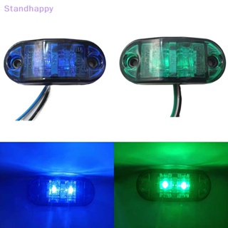 Standhappy ใหม่ ไฟสัญญาณเตือน LED 12V 24V สําหรับติดด้านข้างรถยนต์ รถบรรทุก รถพ่วง 1 ชิ้น