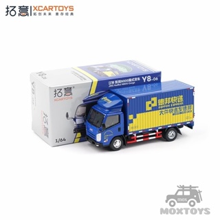 โมเดลรถยนต์ 1:64 JiangLing KaiRui N800 Van Deppon Express Diecast ของเล่นสําหรับเด็ก