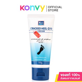 Yoko Cracked Heel Q10 Cream 50g.